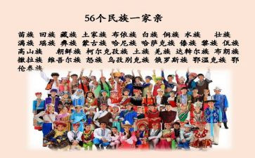 民族团结谊活动总结8篇