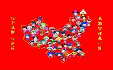 民族志学习心得7篇