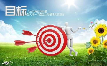 梦想目标演讲稿5篇