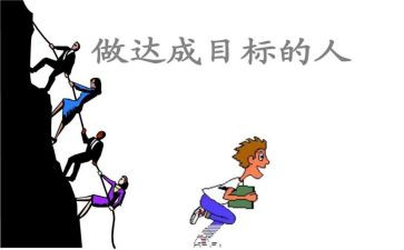 读目标感心得体会8篇