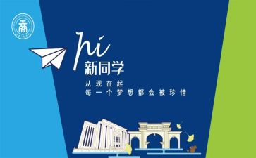 纳新活动方案模板6篇