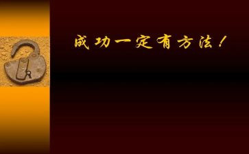我成功了600字作文8篇