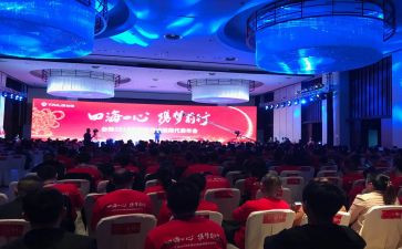 年会活动方案策划推荐5篇