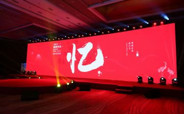 2024年年会致辞稿精选5篇