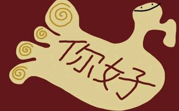 你好孩子读后感6篇