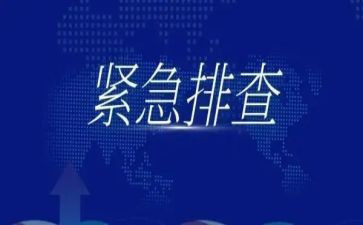 学校安全隐患排查整治工作总结5篇