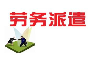 劳务派遣证申请书8篇