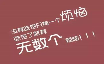 胖女孩作文600字8篇
