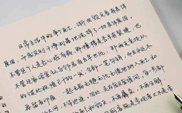 《漂亮老师》读后感优秀7篇