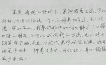 坏小子和漂亮老师的读后感8篇