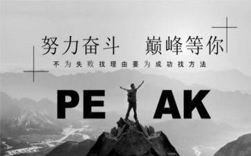 拼搏中考作文800字5篇