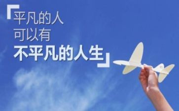 平凡的事作文600字6篇