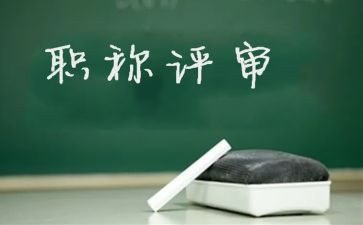 评高级教师个人总结推荐6篇