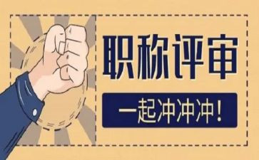 评高级教师述职报告6篇