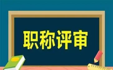 评高级教师述职报告最新6篇