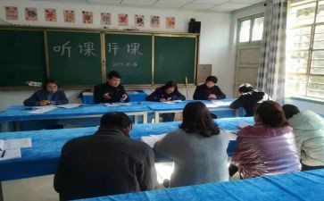 评课教研活动总结6篇