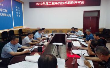 中一评审述职报告范文7篇