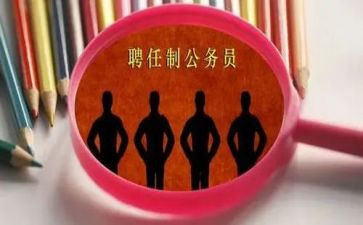 聘任书合同8篇