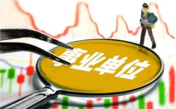 聘用会计人员合同6篇