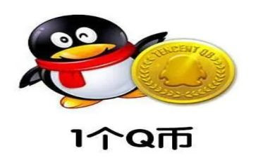q币活动方案推荐7篇