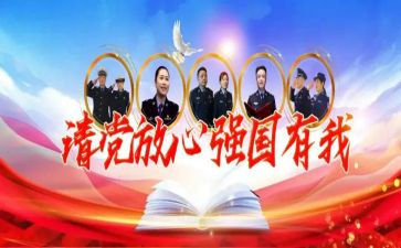 强国心得体会范文7篇