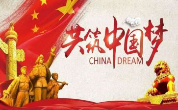 强国复兴活动总结6篇