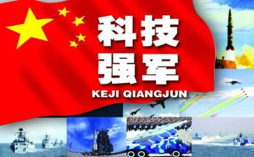 《强军》的心得体会6篇