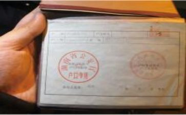 学生迁户口申请书5篇