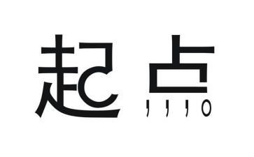赢在起点的作文模板7篇
