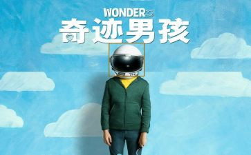 创奇迹心得体会6篇