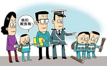 校园欺凌工作总结最新6篇