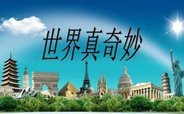 读了奇妙的数学王国的读后感7篇
