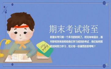 幼儿园中班期末工作总结范文5篇