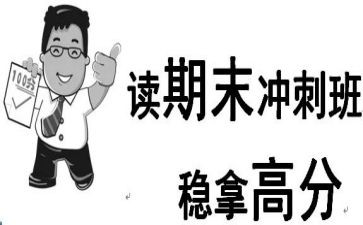 学期末班级工作总结最新7篇