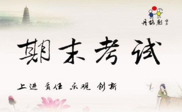 幼儿园大班幼儿期末总结优秀6篇