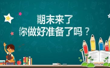 幼儿园园长学期末总结5篇