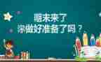 教师春学期期末总结5篇