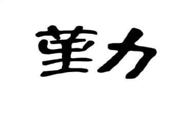 以勤为主题心得体会最新5篇