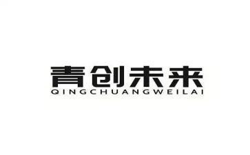 青创报告总结8篇