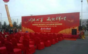 庆典活动致辞稿8篇