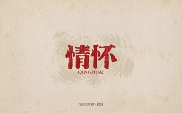 秋的情怀作文8篇