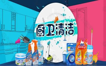 清洁个人总结7篇