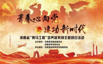 青马网学习心得6篇