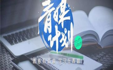 青媒年度总结报告精选5篇