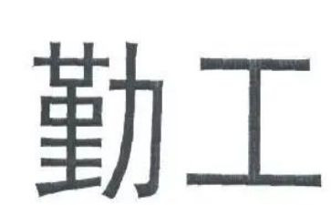 后勤工作心得体会范文7篇