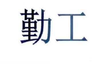 2024年后勤工作个人总结优质8篇