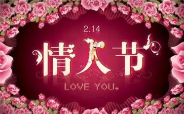 情人节珠宝活动方案7篇