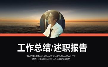 青述职报告精选7篇