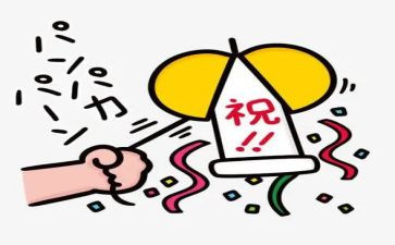 元旦庆祝活动致辞稿7篇