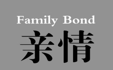 亲情类优秀作文600字7篇